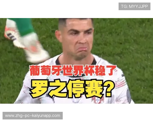 C罗停赛或落实，c罗比赛开始了吗